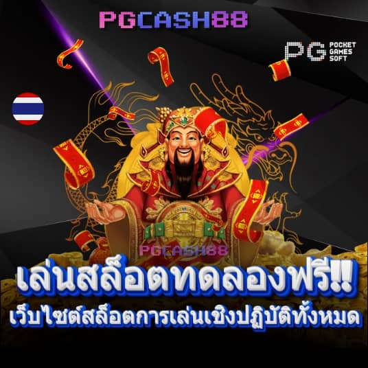 goatbet888เข้าสู่ระบบ