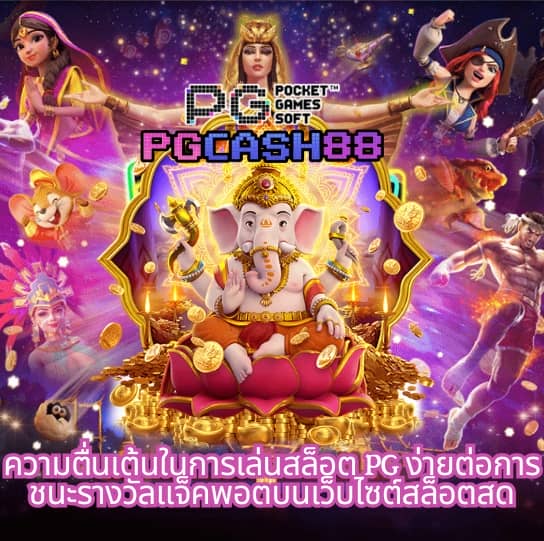 goatbet888เข้าสู่ระบบ